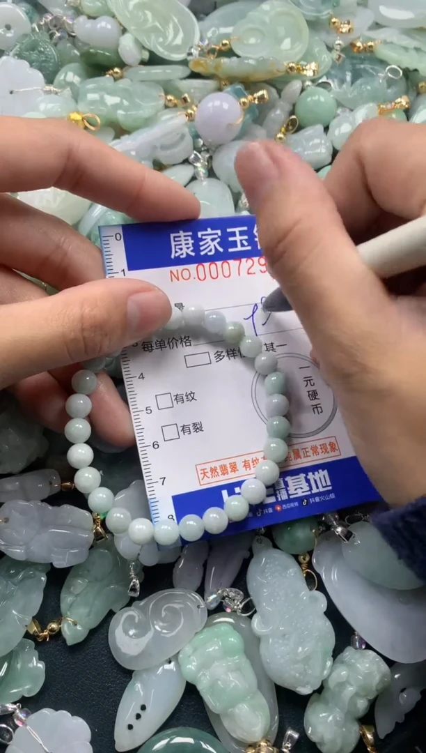 颈饰未镶嵌翡翠7297