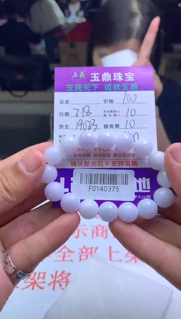 【闪购商品】定制翡翠未镶嵌---F0140375