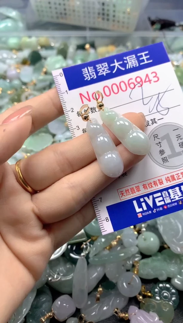 颈饰未镶嵌翡翠6943