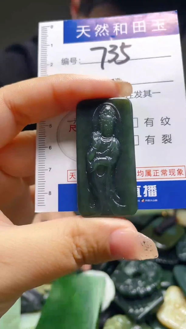 颈饰未镶嵌和田玉735