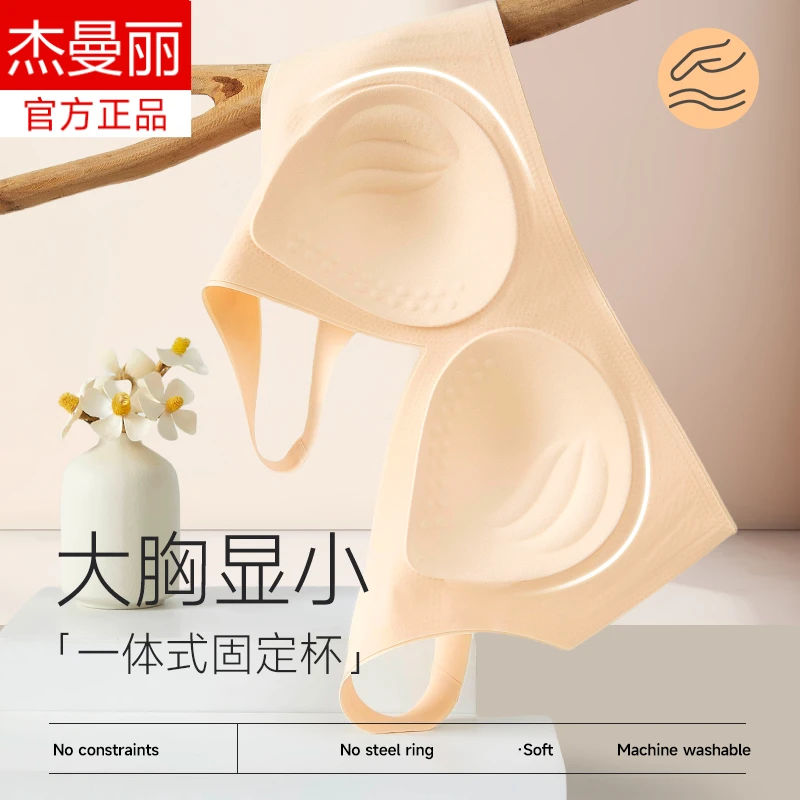 高弹力收副乳提拉文胸罩透气裸感亲肤无痕固定杯轻薄无束缚感内衣