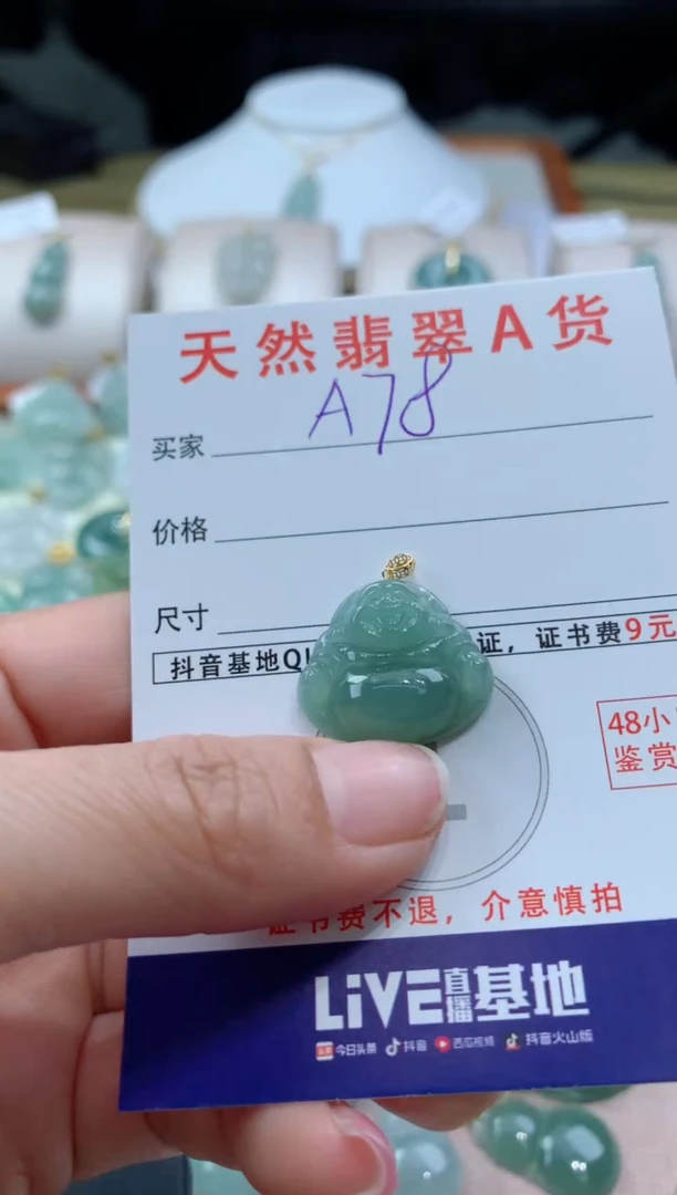 【闪购商品】翡翠颈饰18K金镶嵌天然A货翡翠挂件