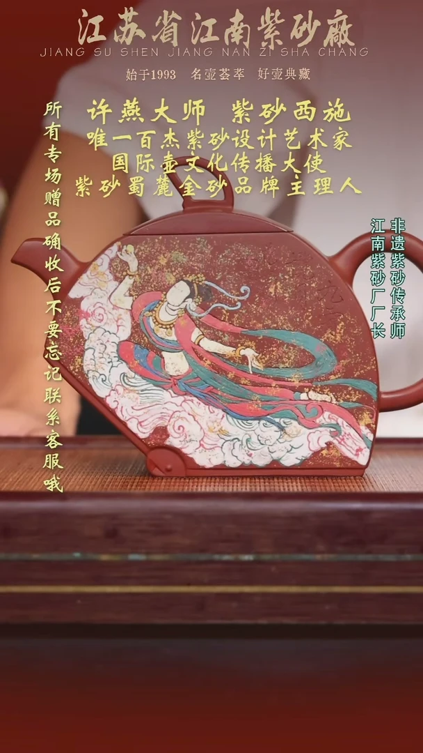 江苏省江南紫砂厂