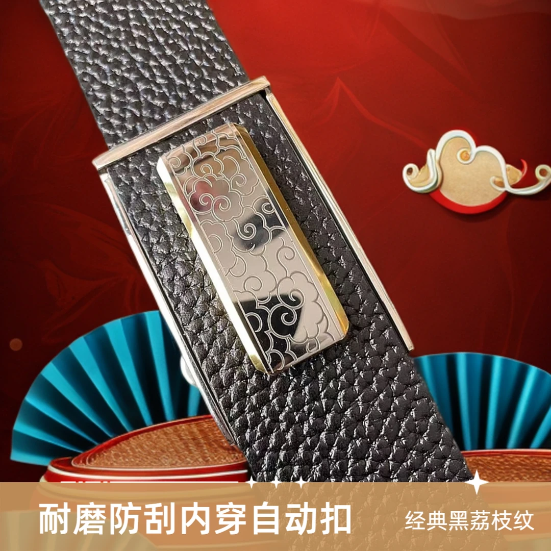 益辉头层牛皮腰带 （钨钢祥云内穿自动+刀刮不会花） 时尚商务百搭