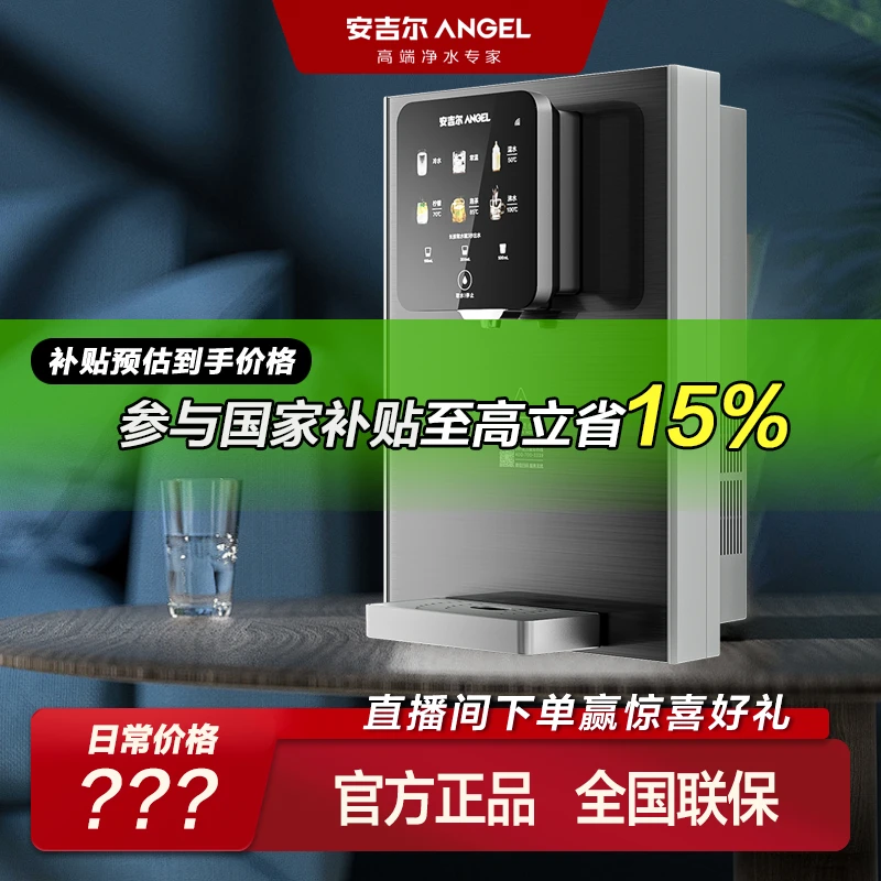 2【立减15%】双温制冷即热管线机家用壁挂饮水机速热直饮机3511双温