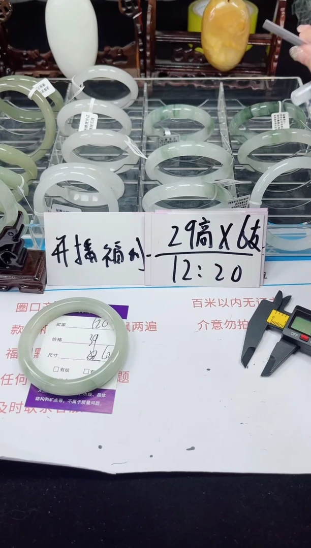 未镶嵌手镯石英质玉120-61/62