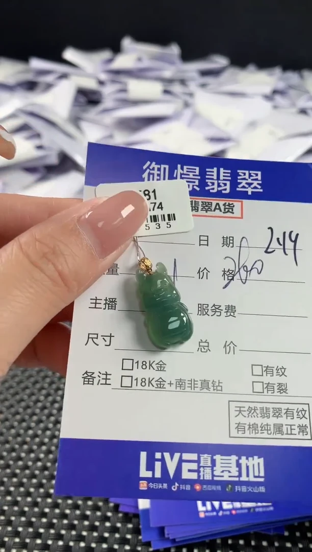 【闪购商品】翡翠颈饰18K金镶嵌翡翠24