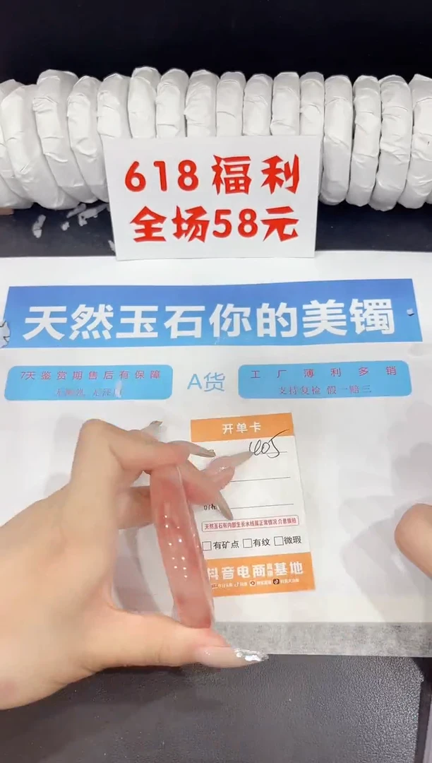 石英质玉手镯未镶嵌405-54.4