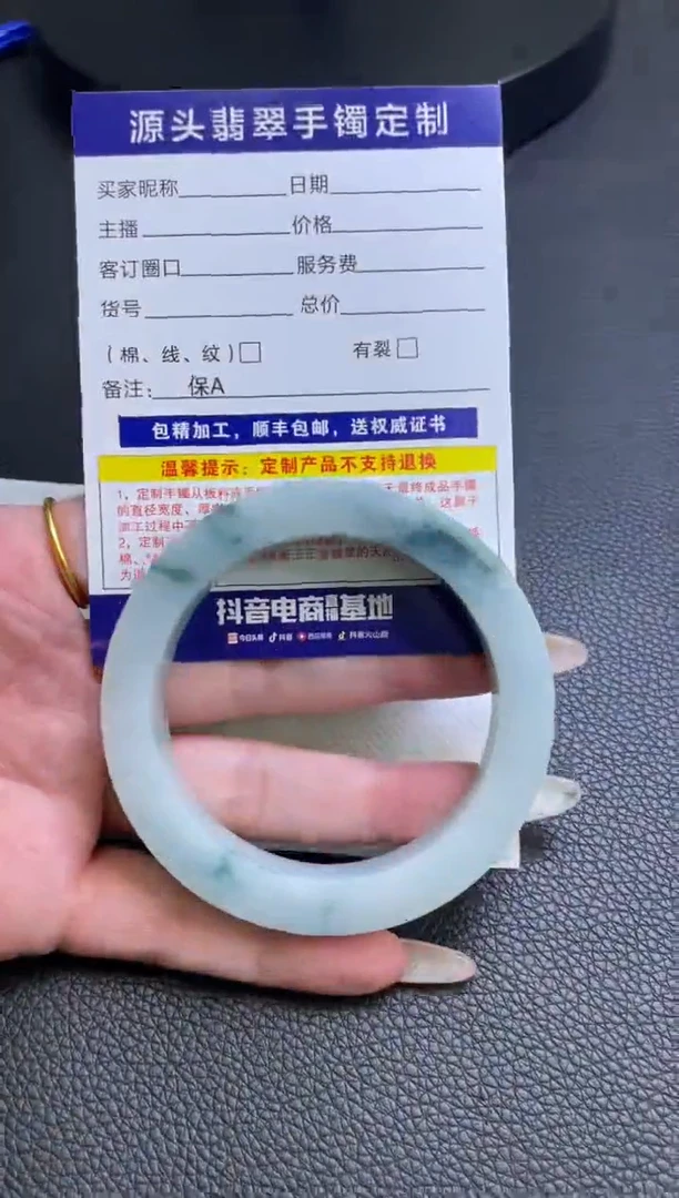 未镶嵌手镯定制翡翠用****3手镯
