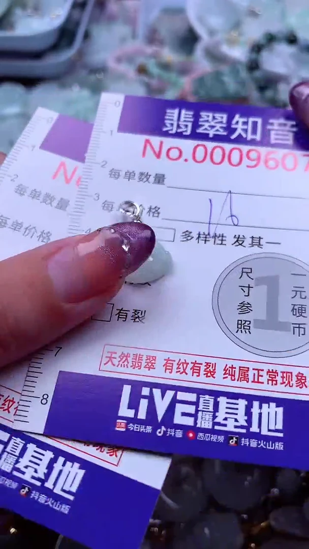 翡翠未镶嵌吊坠(不含链)9607