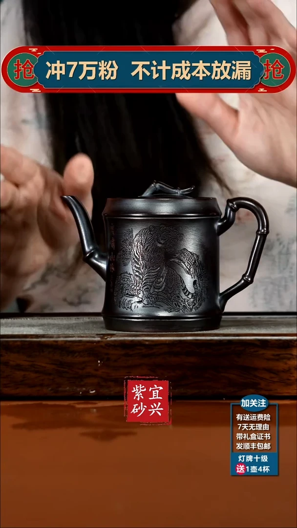 茶壶紫砂顾建华铁血红砂龙行虎啸竹节250CC
