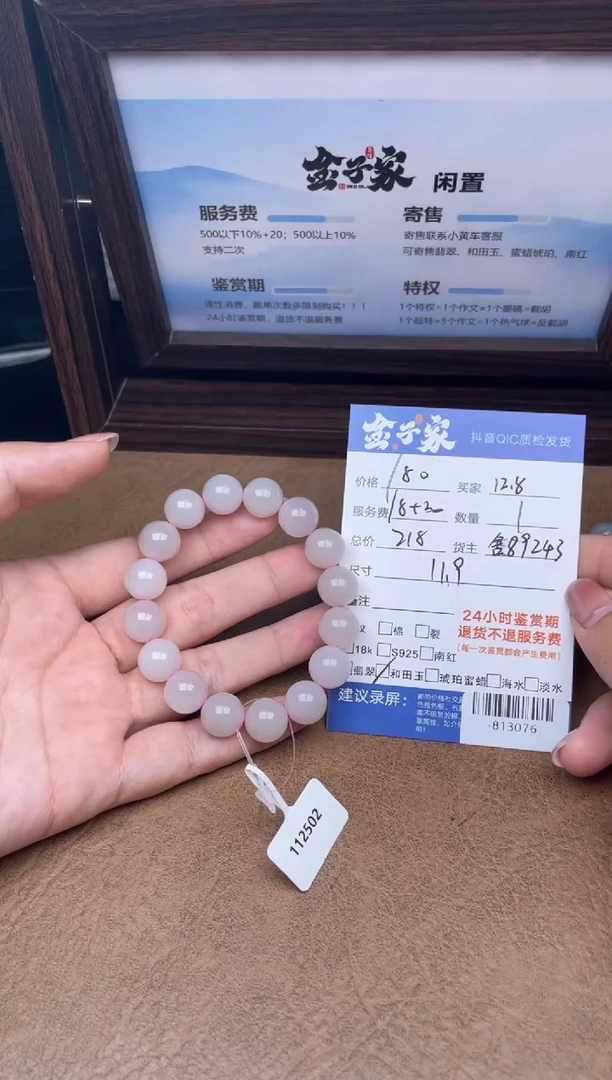 颈饰未镶嵌和田玉手链多人-813076