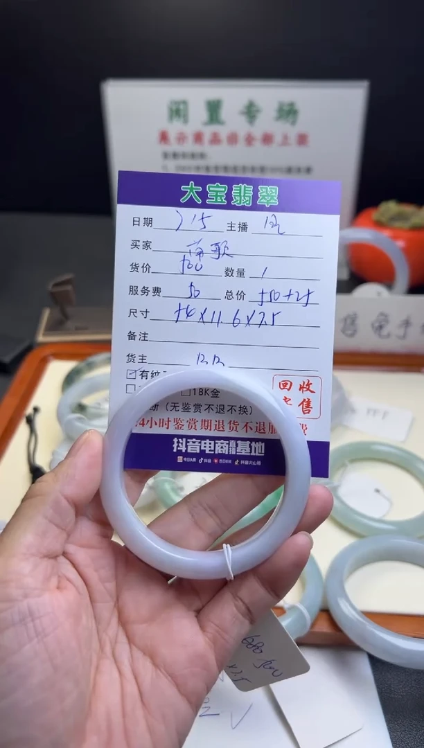 翡翠手镯未镶嵌南****利天然缅甸翡翠手镯买断不退换B