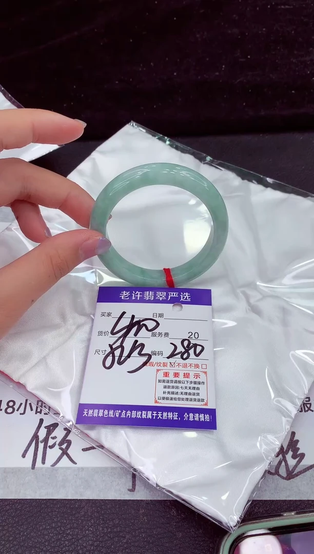 未镶嵌手镯翡翠1111