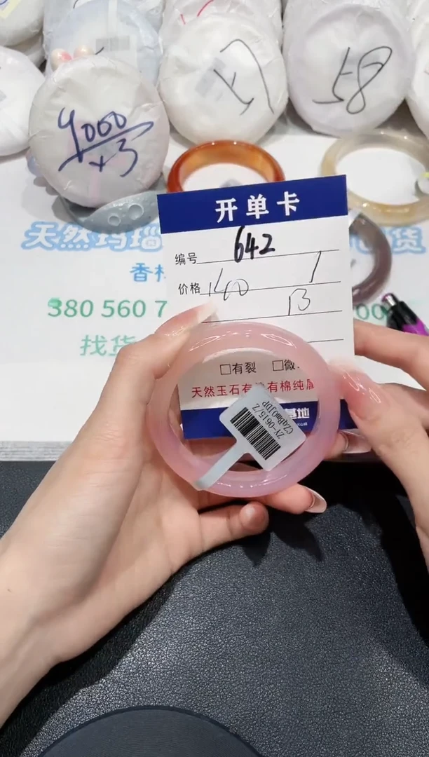 手镯玛瑙/玉髓未镶嵌642