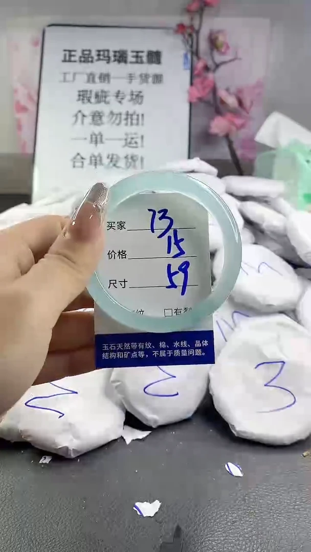 玛瑙/玉髓手镯未镶嵌73