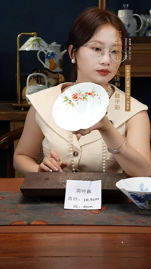 陶瓷景德镇高温釉中彩荷叶碗直径16.5高6