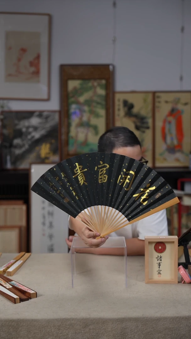国画西泠社员沈金加落名款书法扇子-1209