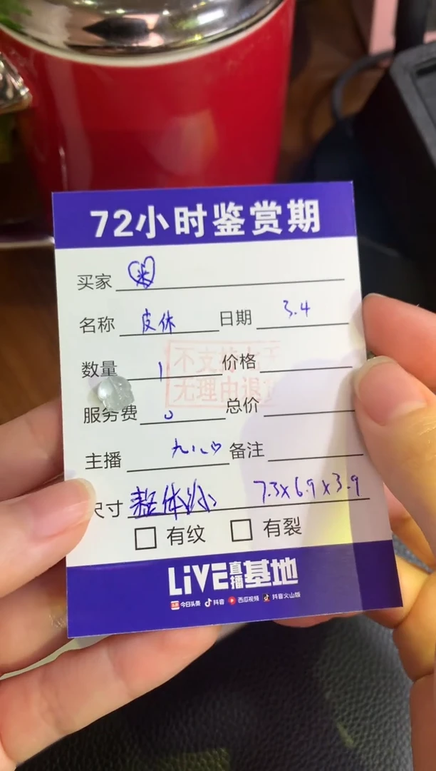 【闪购商品】翡翠颈饰未镶嵌裸石貔貅