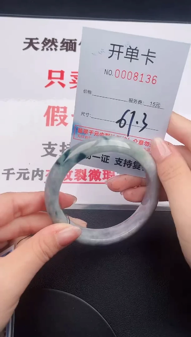 未镶嵌手镯翡翠36