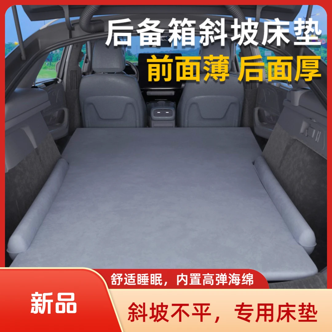 前薄后高SUV车载免充气床垫后备箱斜坡填平找平床垫汽车睡觉神器