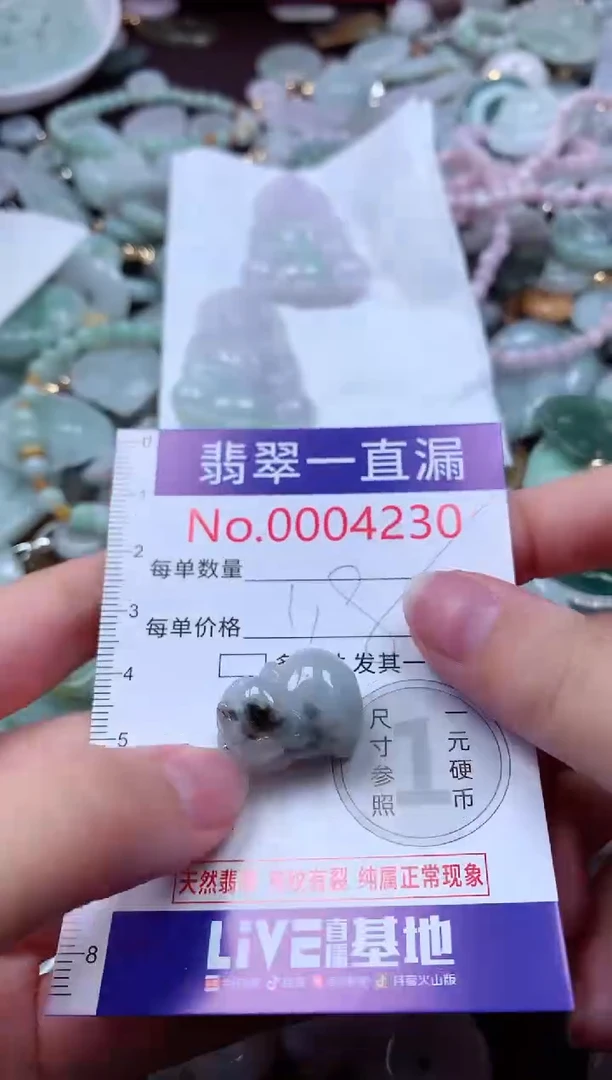 翡翠未镶嵌吊坠(不含链)4230