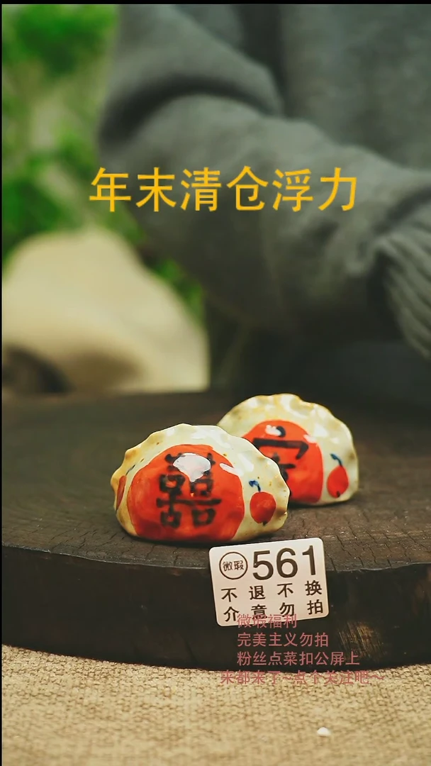 【闪购商品】景德微瑕高温釉下彩561
