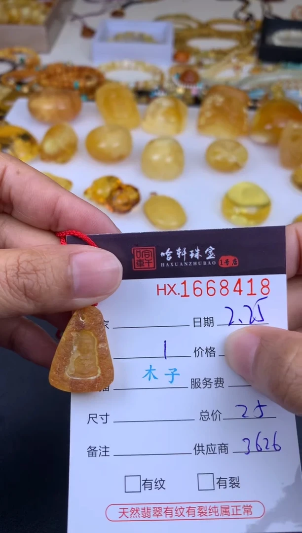 【闪购商品】蜜蜡吊坠(不含链)未镶嵌哈轩 挂件1（多样性发其一）