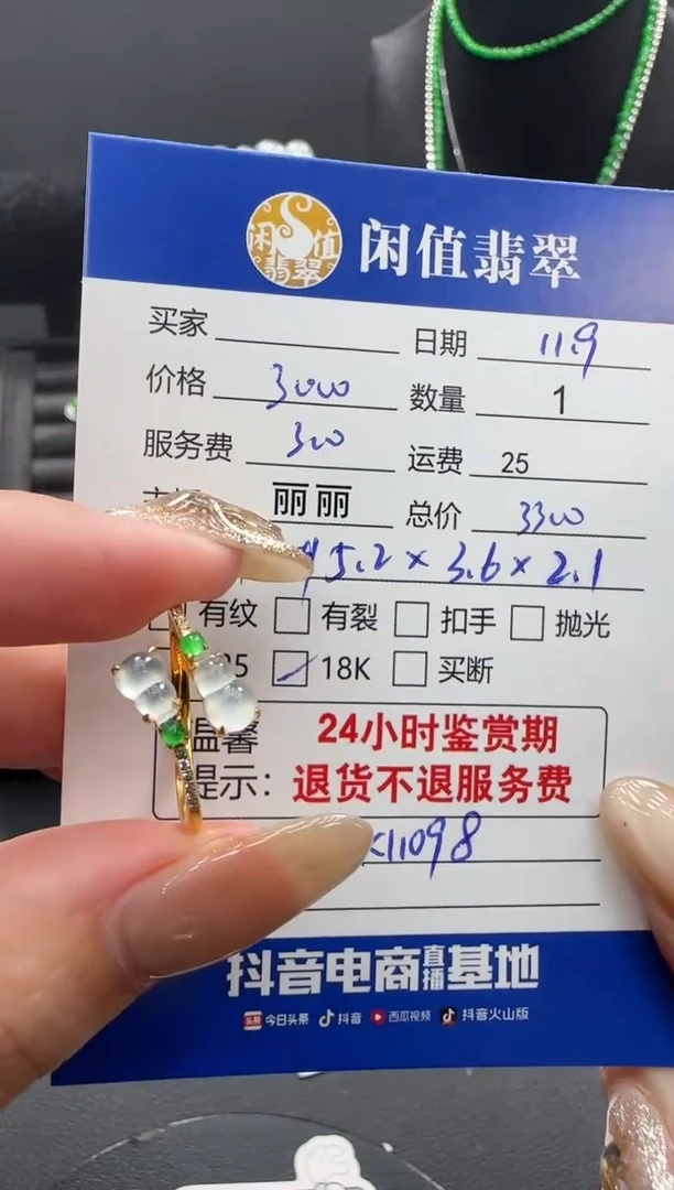 18K金镶嵌戒指翡翠翡翠戒指