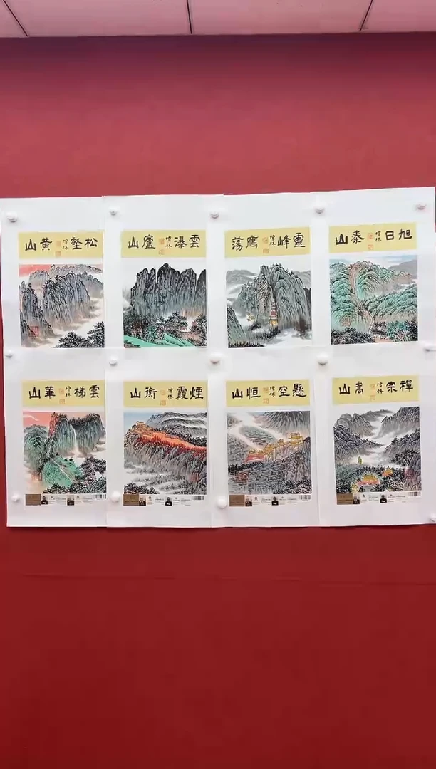 国画绘画卞增林（共8平尺）三山五岳/8张一套（斗方）-1平尺-带C证