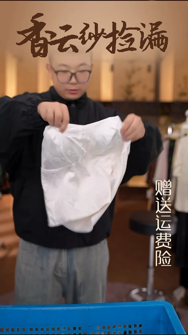 XL     香云纱清仓