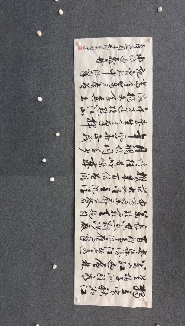 【闪购商品】书法1.23-刘当平宣纸-沁园春长沙