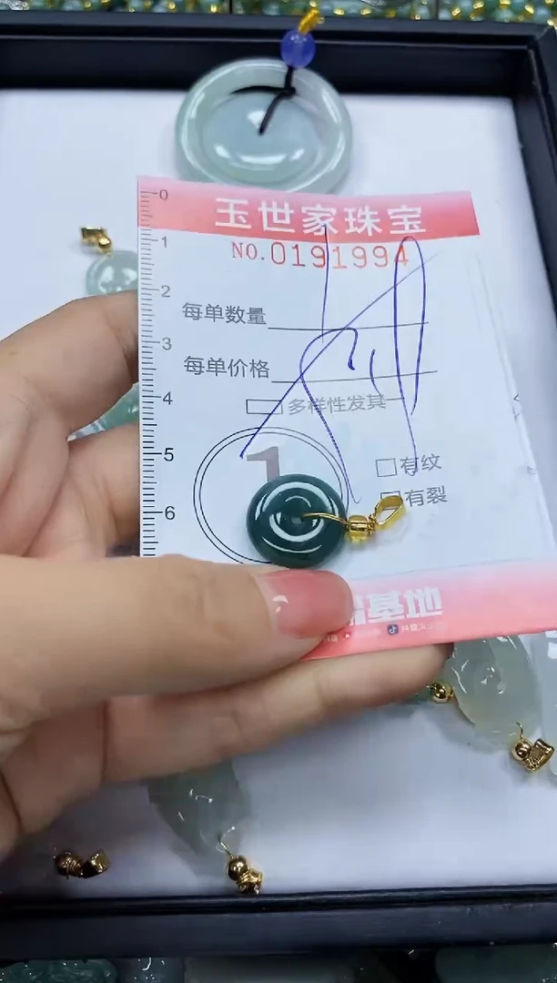 【闪购商品】翡翠颈饰未镶嵌闪购0191994多样性发其一