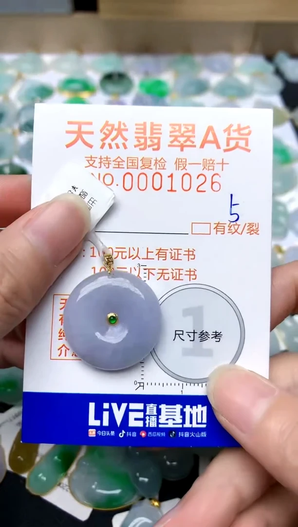 【闪购商品】翡翠颈饰18K金镶嵌5天然A货翡翠