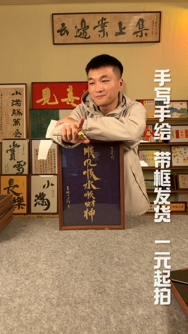 书法手写书法  文创摆台