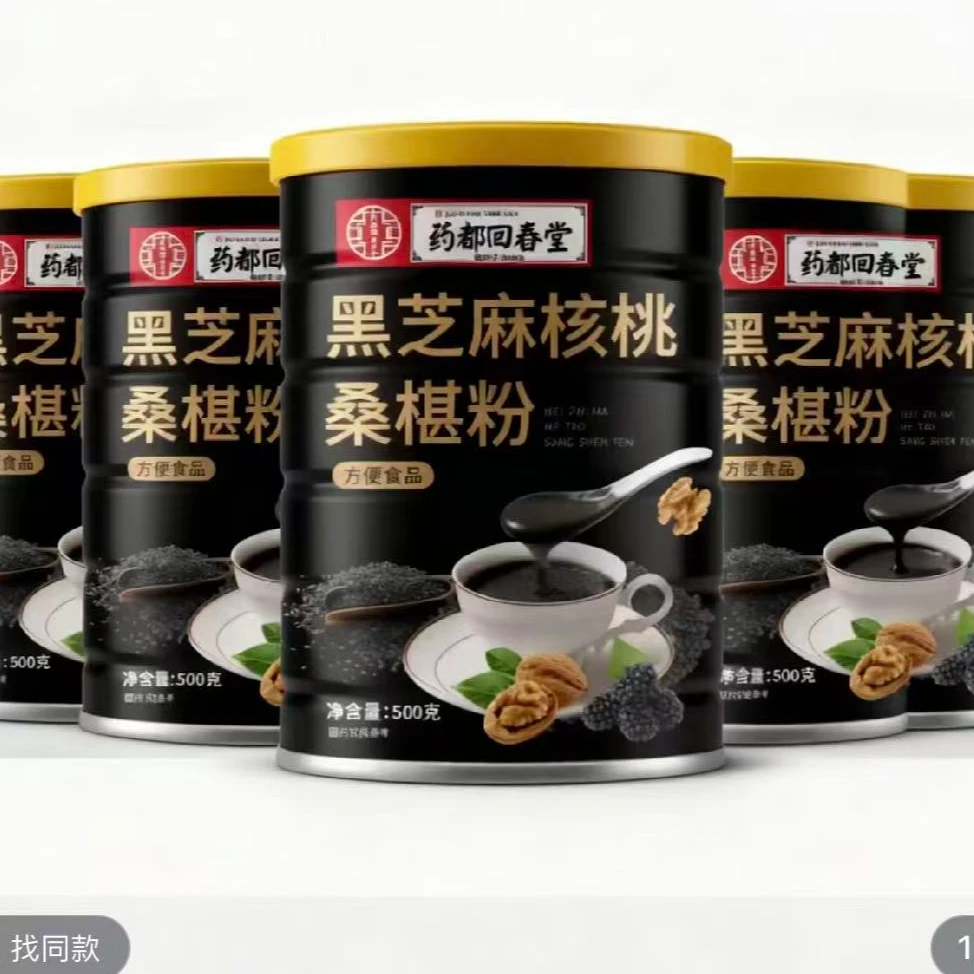 滋补黑芝麻桑葚粉5桶送杯勺滋补营养糖