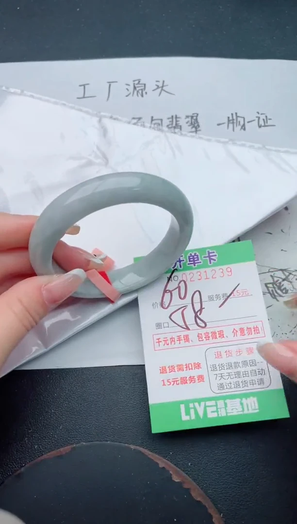 未镶嵌手镯翡翠39