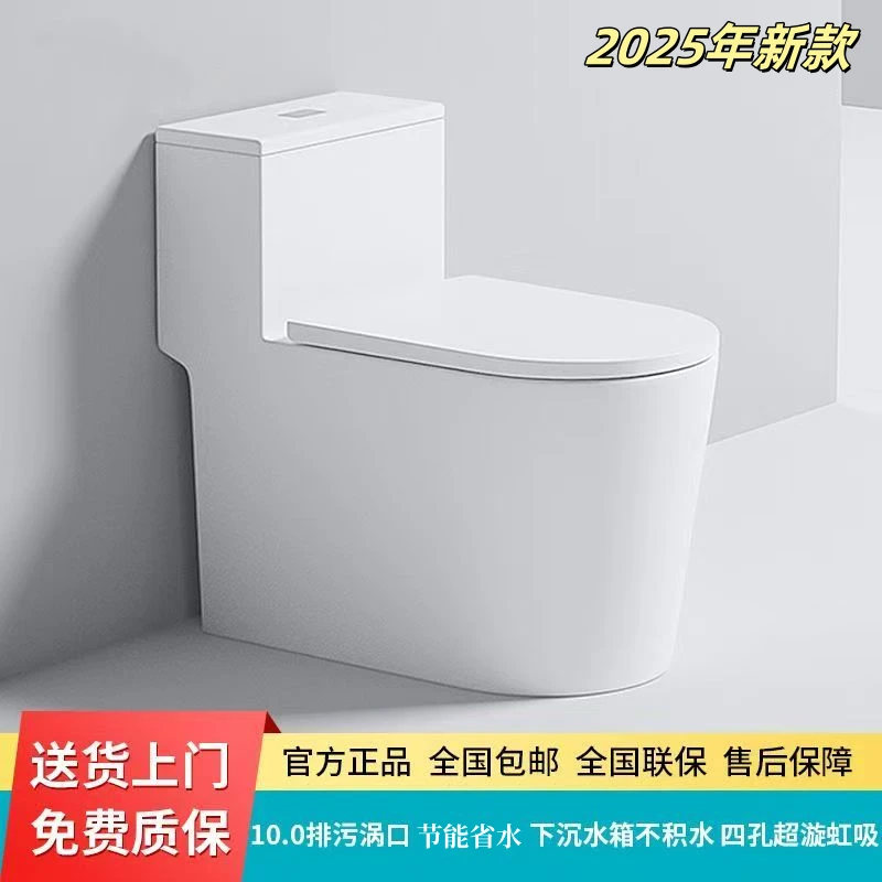 10.0大窝口马桶无唇虹吸大冲力虹吸静音防溅坐便器-C630