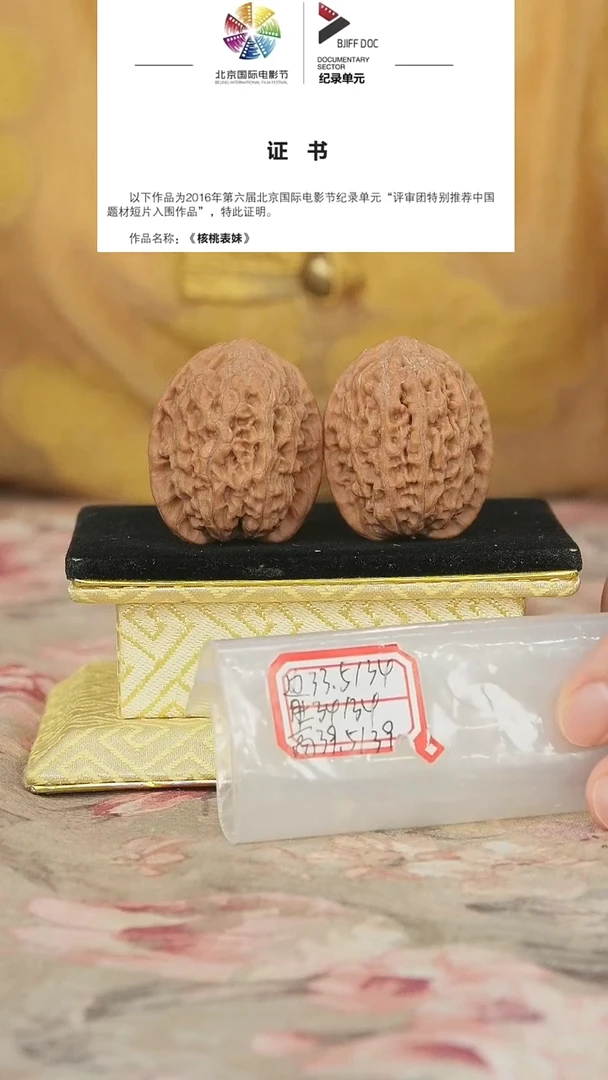 文玩核桃把件非嫁接将军榜