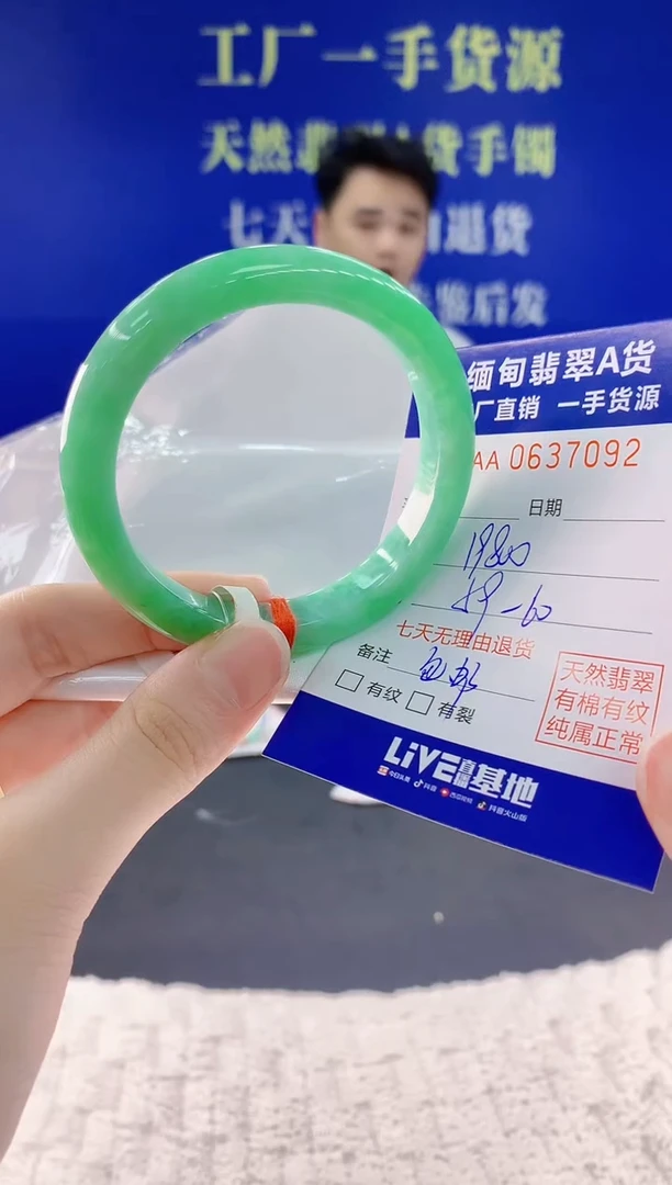 翡翠手镯未镶嵌92天然翡翠A货
