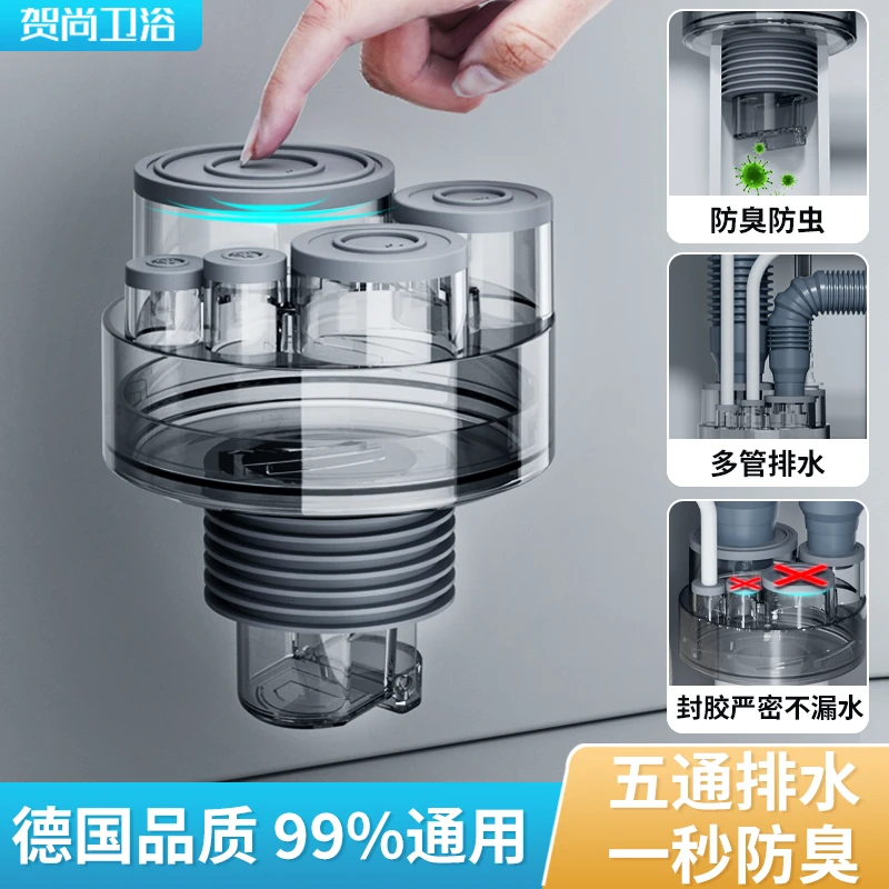 贺尚热卖五星级厨房卫生间下水管道地漏神器五通套装止逆阀密封塞