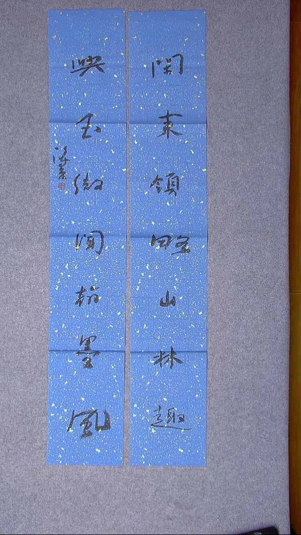 书法郭鸿光 银川138*23*2对联