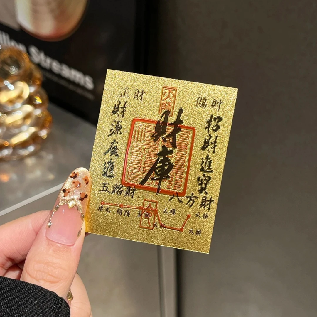 【财库贴纸】高品质财库手机贴纸创意贴随身手机钱包电脑贴