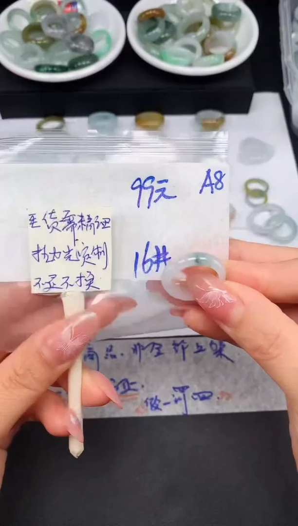 未镶嵌定制翡翠16# 戒圈99元毛货需精抛光