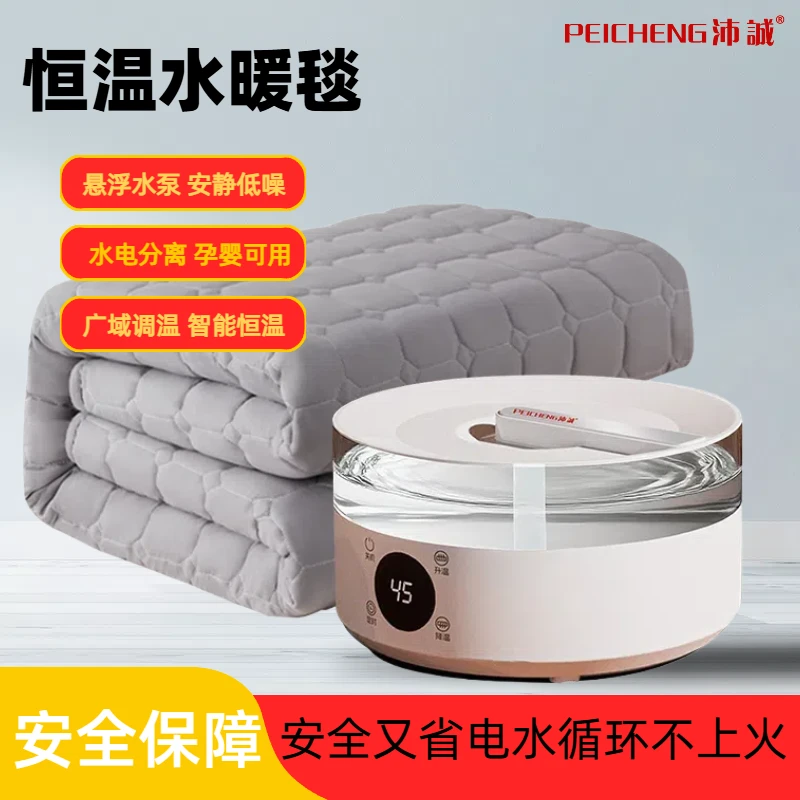 新款智能恒温水电褥子水暖毯加热床垫冬季取暖遥控定时水暖床垫
