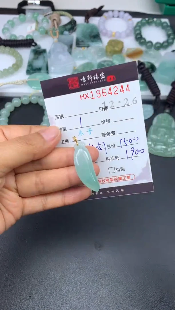 未镶嵌挂件翡翠哈轩 挂件1