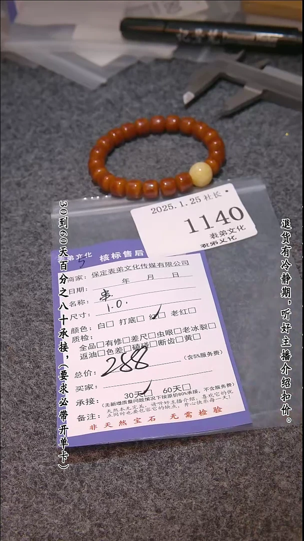 【闪购商品】文玩核桃吊坠1140串  1140串