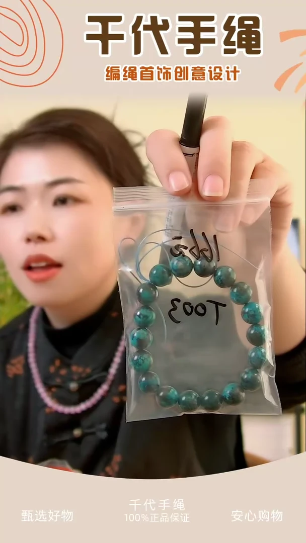 【闪购商品】T003 蓝色串珠一条 千代手绳