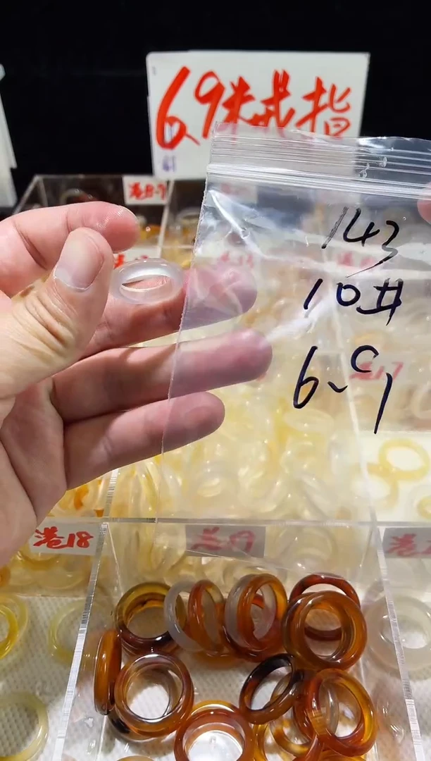 未镶嵌戒指玛瑙/玉髓143