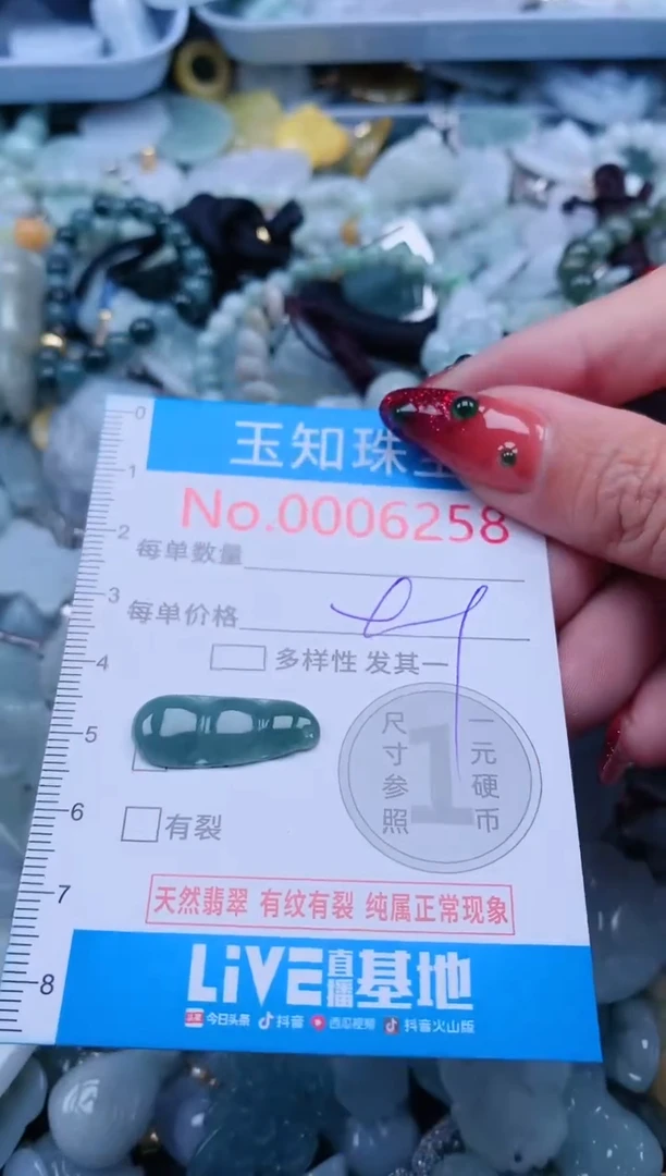 【闪购商品】翡翠吊坠(不含链)未镶嵌6258